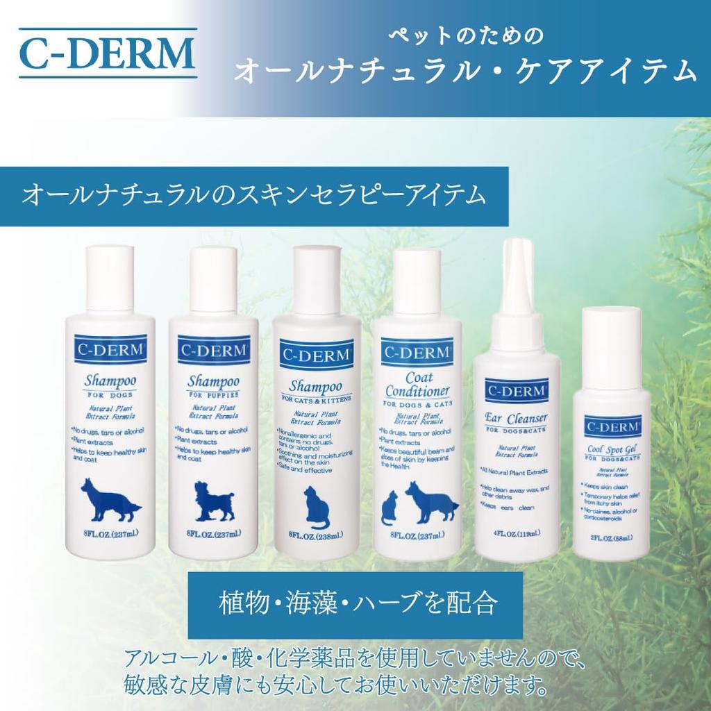 Cat 8 Oz C-DERM Shampoo, (238 Ml)