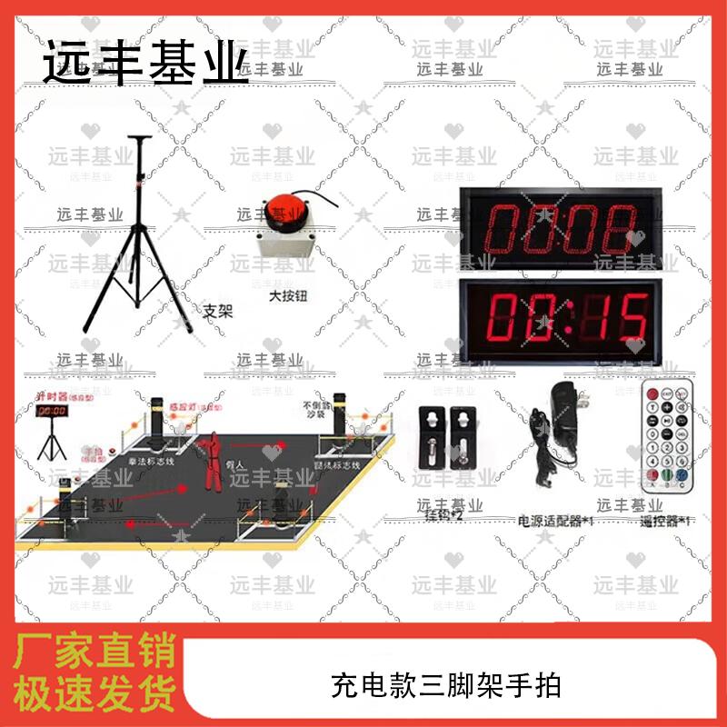 Martial Arts Training Pad with Tripod