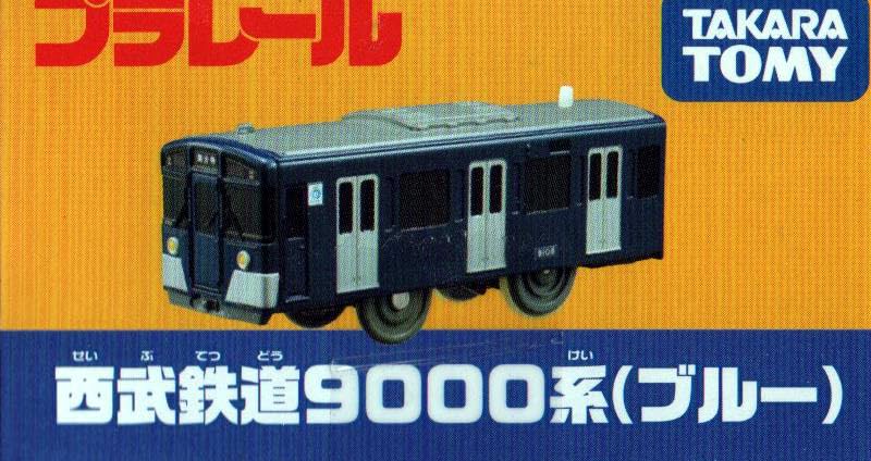 TAKARA TOMY Plarail Seibu Railway 9000 Series (Blue)