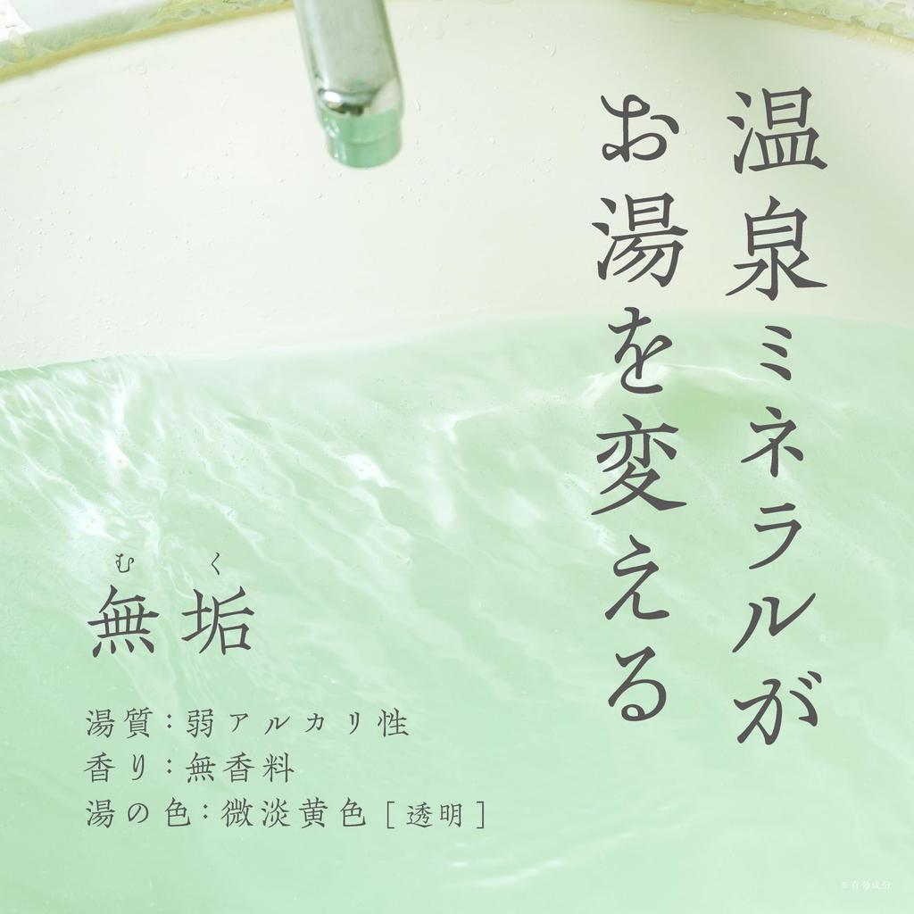 Yuyaku Bath Additives, Solid, Stand-Up Bag, 1800g, Unscented, Pale Yellow, Clear Water, Medicinal Bath Salts, Large Capacity, Quasi-drug