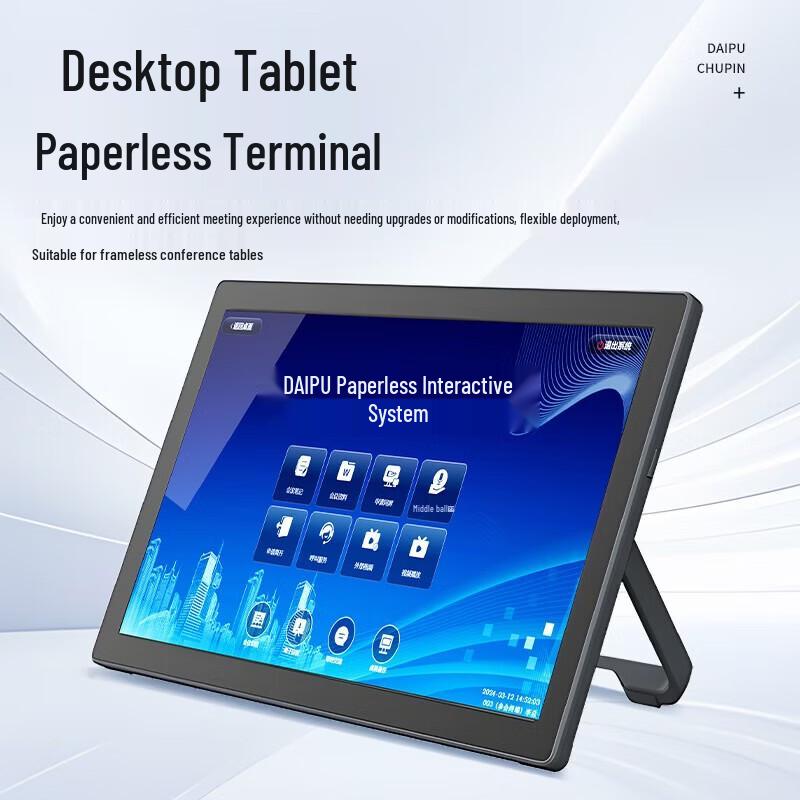 DAIPUDP-ZB101 10.1-inch Paperless Meeting Terminal (CN version)