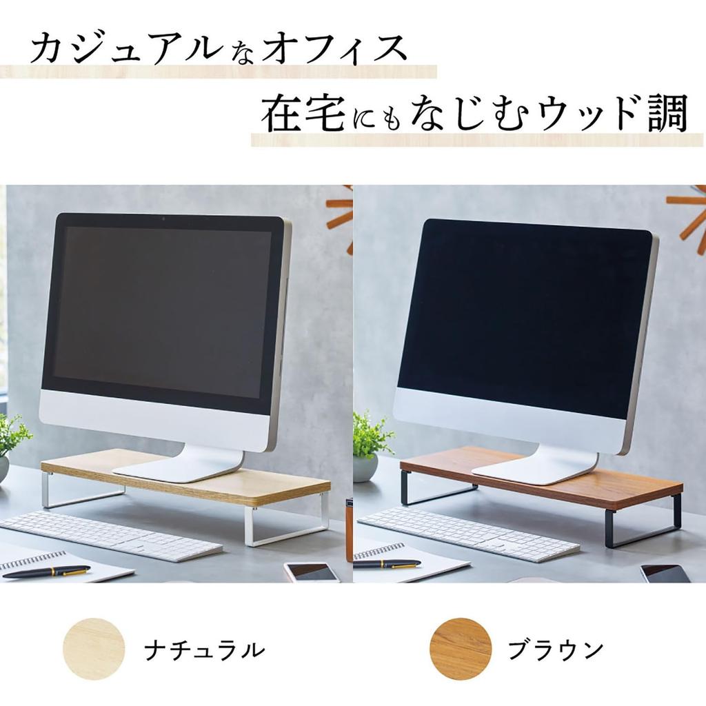 LIHIT LAB A8002-9 Slim Wood-Grain MDF Desktop Stand, Brown, 50cm Wide x 20cm Deep x 8cm High, 15kg Load Capacity