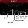 Iris Ohyama IH Cooking Heater Tabletop 1400W Thin Timer Function Magnetic Plug Type Black IHC-T43-B