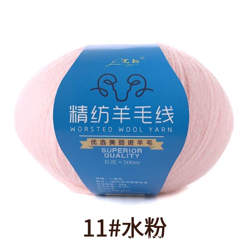 Fine Wool Worsted 2-Strand Wool Ball Hand-Woven Diy Sweater Scarf Shawl Soft And Warm