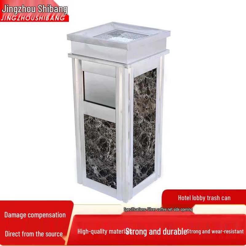 Jingzhou Shibang ZJ-0108 Stainless Steel Hotel Lobby Trash Can
