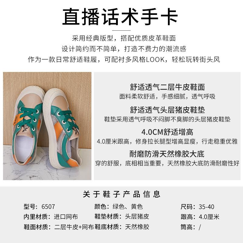 Leather little white shoes 2025 summer new net shoes retro famous trendy shoes casual breathable single shoes flat women's shoes