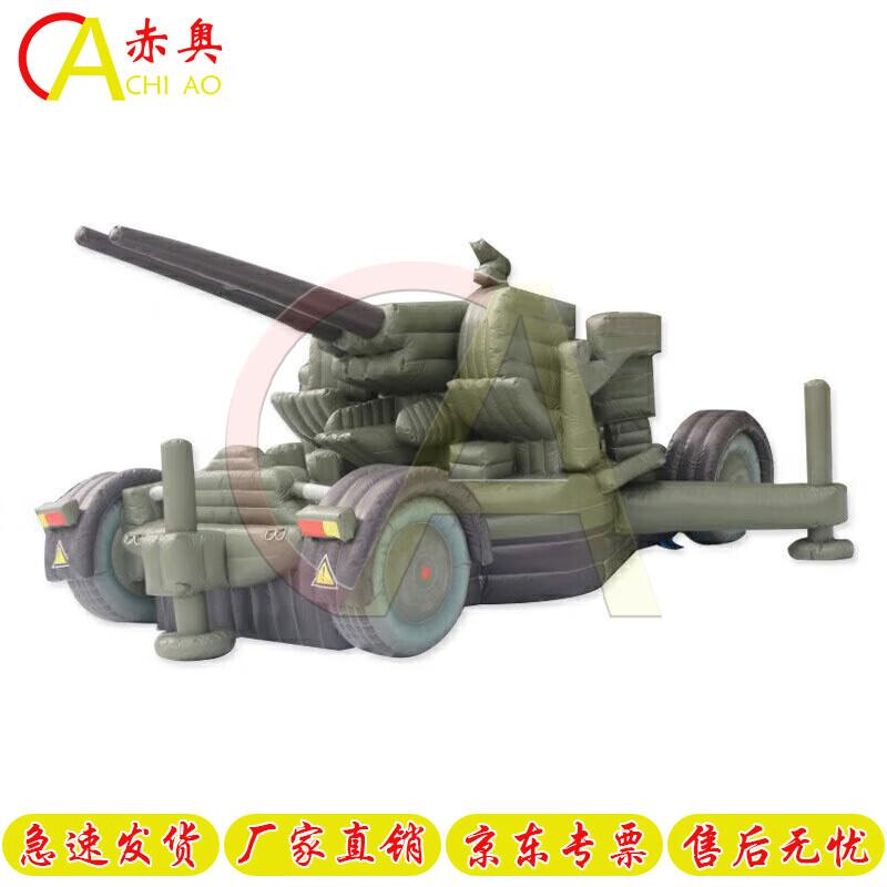 Chi'ao Inflatable Military Decoy Models