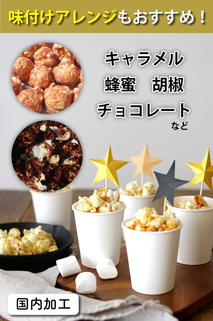 Sukoyaka Shoten Popcorn Beans Corn Seeds Makonari President Honma TV Easy to make in the microwave Snacks 900g Commercial Butterfly type Can be made