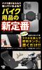[GOROPRI] Motorcycle Smartphone Holder, Magnet, Motorcycle Smartphone Holder, Super Strong,