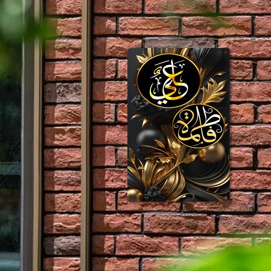 Raumdeko Raumdekoration mit islamischer Kunst Tapete, Plakettendekor, Wandkunst, Gemälden, Aluminium Metall Blechschildern