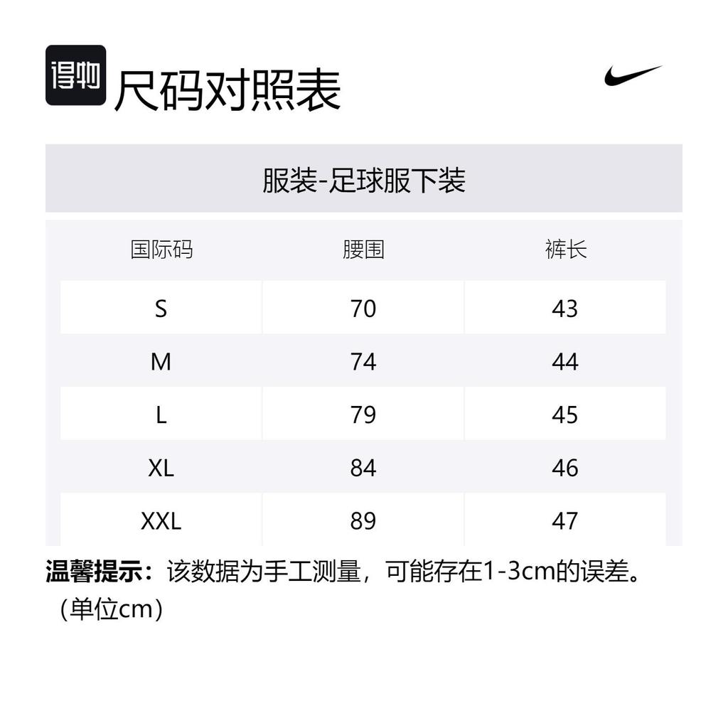 Nike Soccer Bottoms Men's White Moderate Straight Fit Pants bv6852-100
