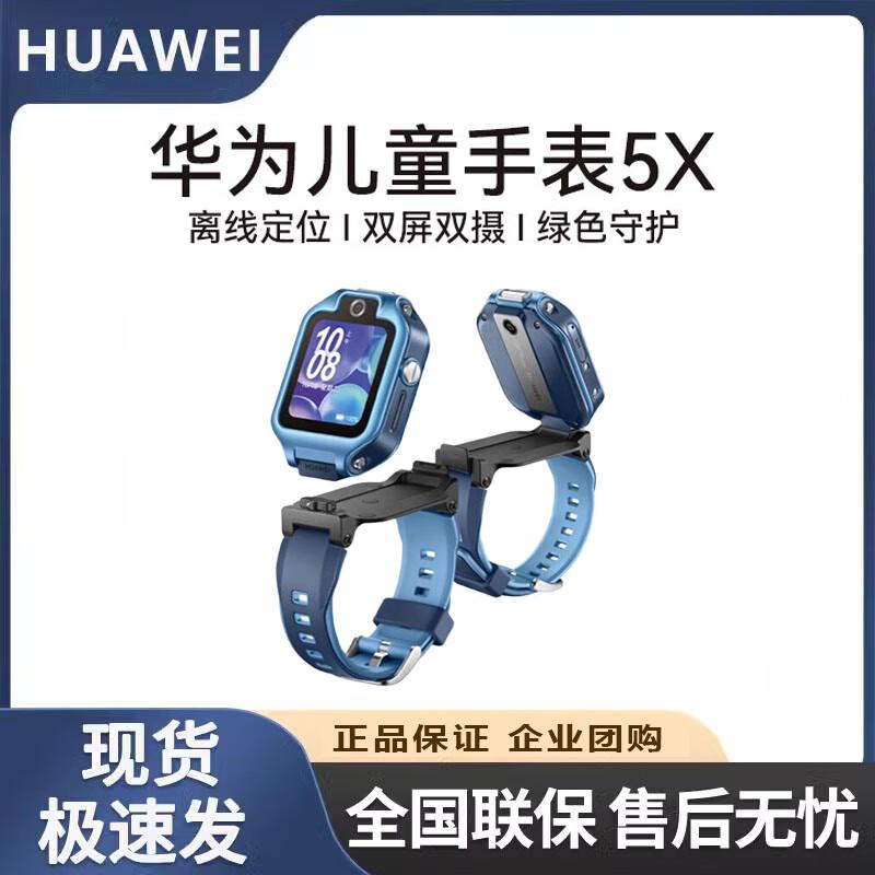 Huawei Kids Watch 5X Smartwatch (CN version)