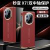 Applicable to Huawei Matex1 folding mobile phone case, second change x1 magnetic charging X1 collection dual central axis anti-drop  case
