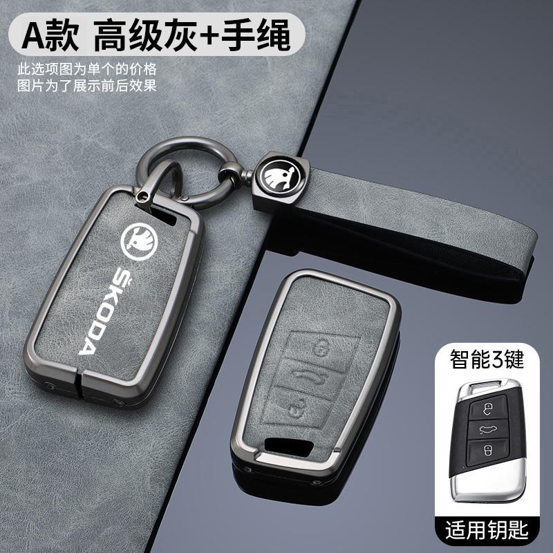 AAAAO1 New Alloy Car Remote Control Key Case Cover Holder Shell For Skoda Superb A7 Kodiaq Car-Styling Keyless Keychain Auto Accessorie