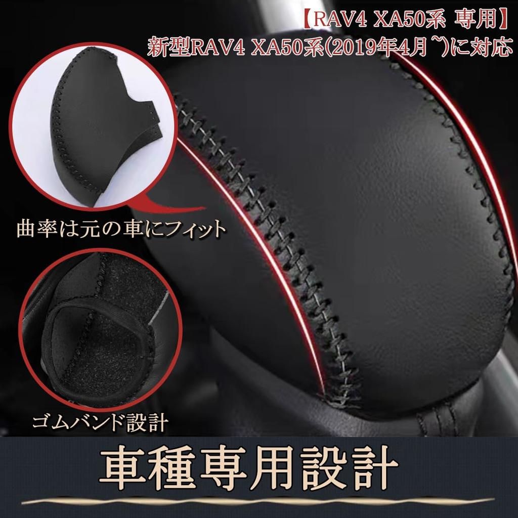 solaay RAV4 & RAV4 PHV XA50 Series Shift Knob Cover, No Needlework, Gear Shift
