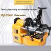 Zhongdao Tianbo 2-inch Lightweight Electric Pipe Threading Machine CN Plug (adapter Included)