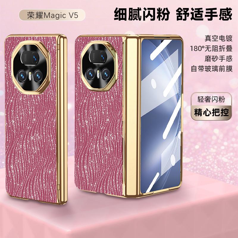 Electroplating Plain Leather Matte Glitte Case For Honor Magic V5 Shell Film Hinge All-inclusive Anti-drop Protective Cover