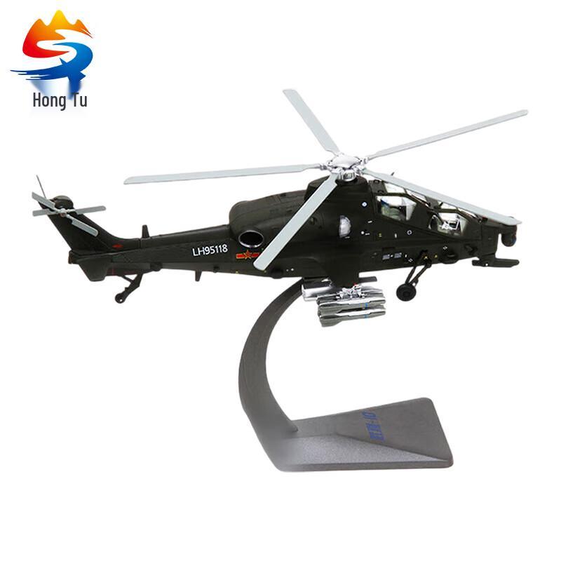 Wuzhi-10 Attack Helicopter Model 1:48