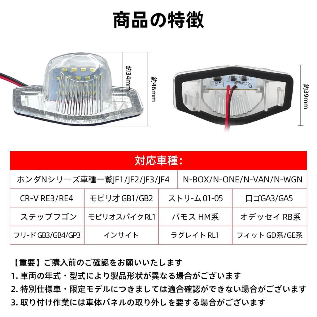 KKLM License Plate Light LED Honda N Series JF1 LED Rear License Plate Light