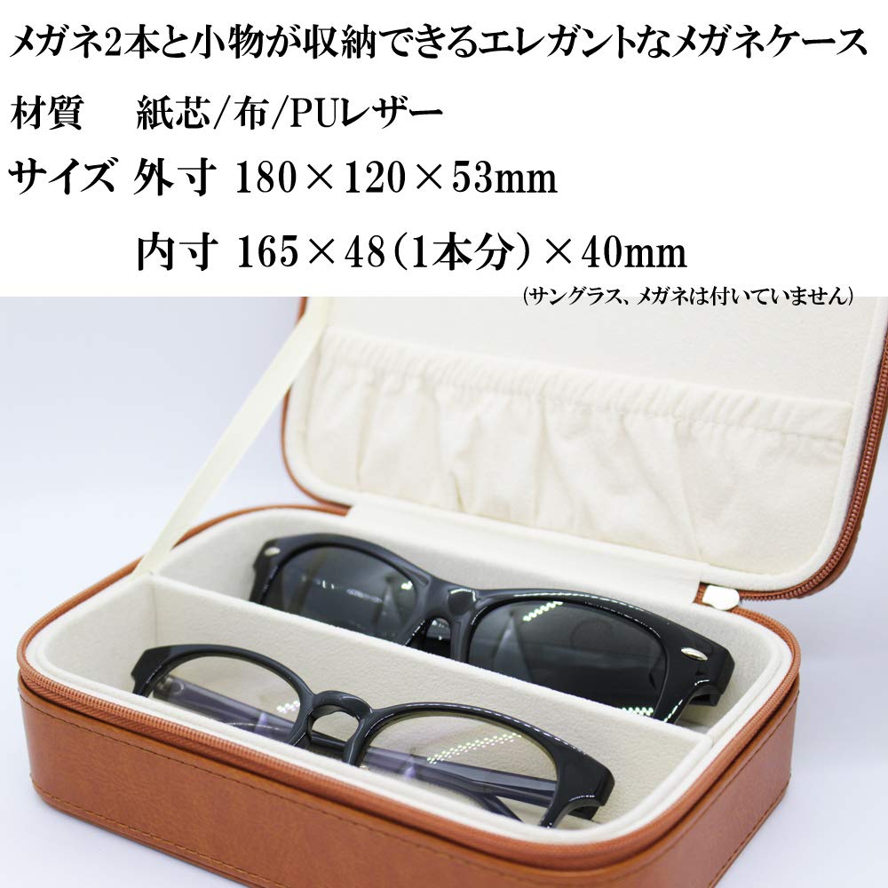 Eight Tokyo Holds 2 Hard Travel Brown Eyeglasses/Sunglasses Case, Pairs, Leather, Case, T-2-BOX-BR,