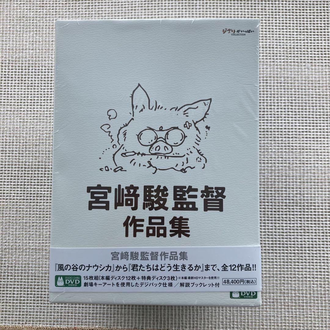 

[USED] Hayao Miyazaki s Works Collection: How Do You Live Animation DVD 15 discs & ~sk