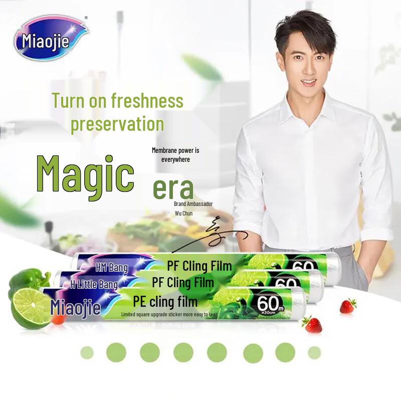 Miaojie Cling Film