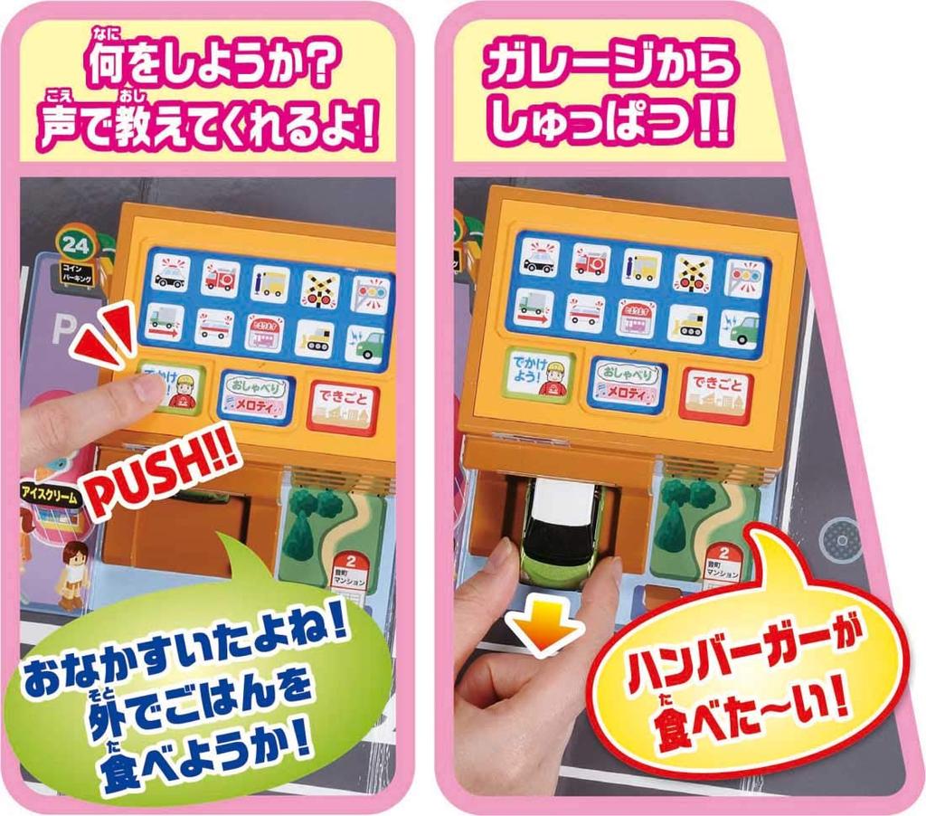 TAKARA TOMY "Tomica Easy Cleanup! Lively Sound Town" Miniature Car Toy, Unisex, Ages 3 and Up, Meets Toy Safety Standards, ST Mark Certified