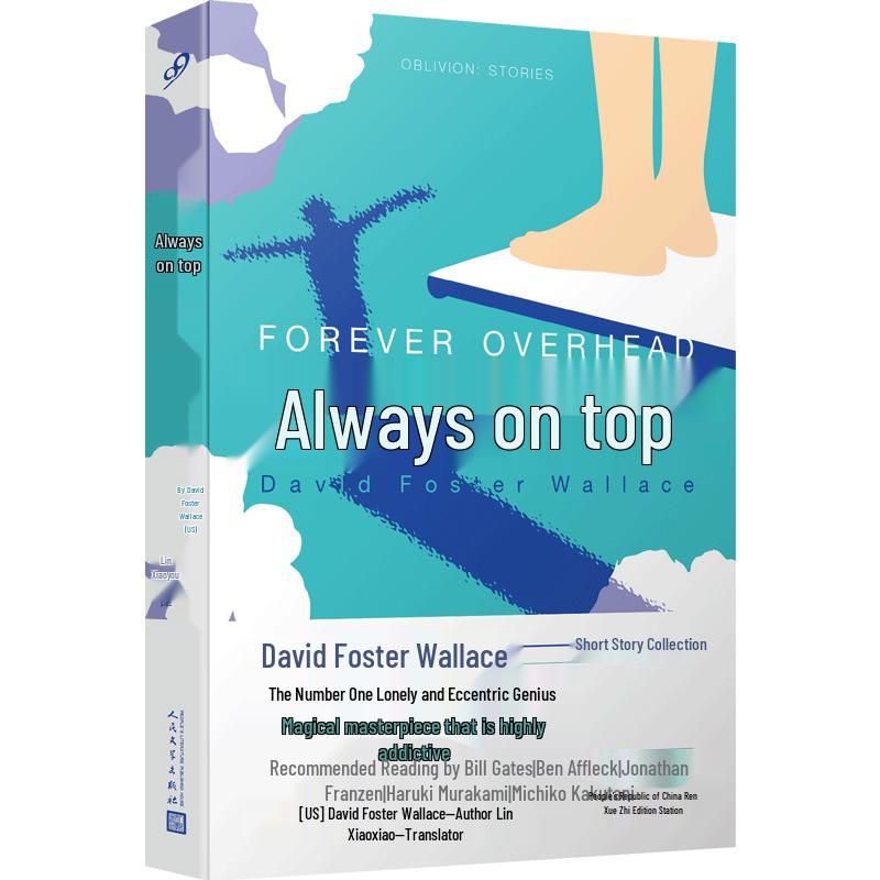 Up in the Air: Short Stories by David Foster Wallace
