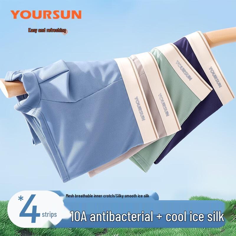 Yiershuang Men's Ice Silk Antibacterial Boxer Briefs 4-Pack