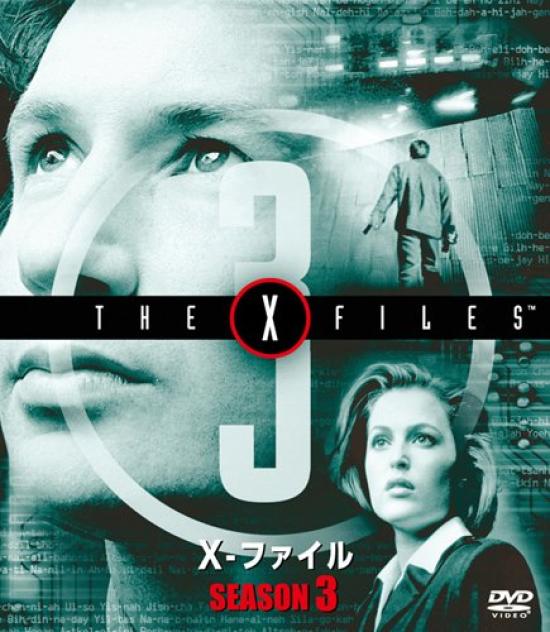 The Season 3 Compact X-Files (SEASONS Box) [DVD]