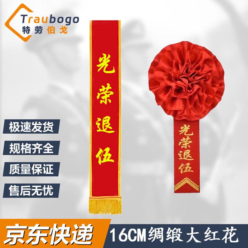 Ceremonial Silk Big Red Flower