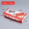 Deou Xingguang Candied Hawthorn Packaging Boxes