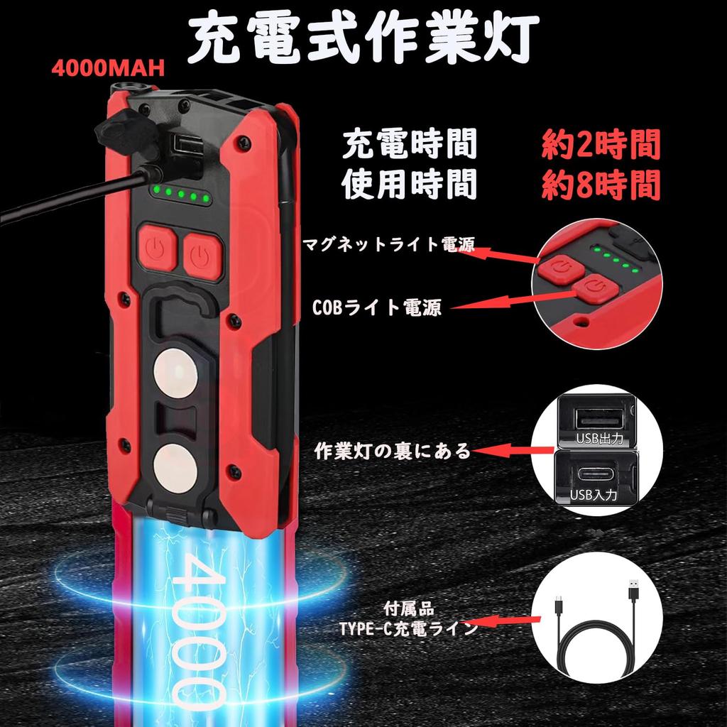 LED Work Portable COB Compact Brightness 7 Light IP65 4000mAH Large LED Battery Level SOS Powerful Hanging Night Nighttime Disaster Emergency Night