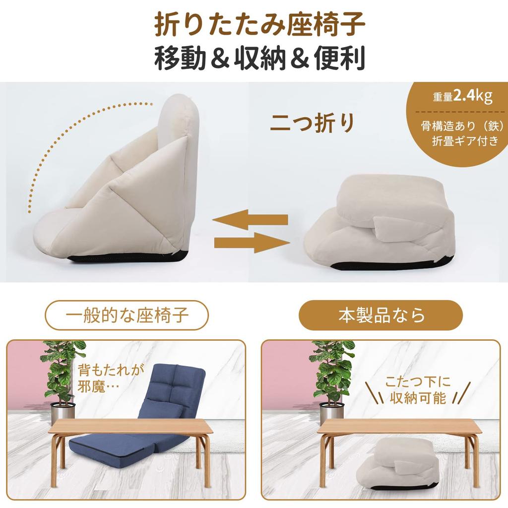 KYODA Seat Mini Seat Folding Compact Furfa Floor Chair Sofa Microfiber Beige