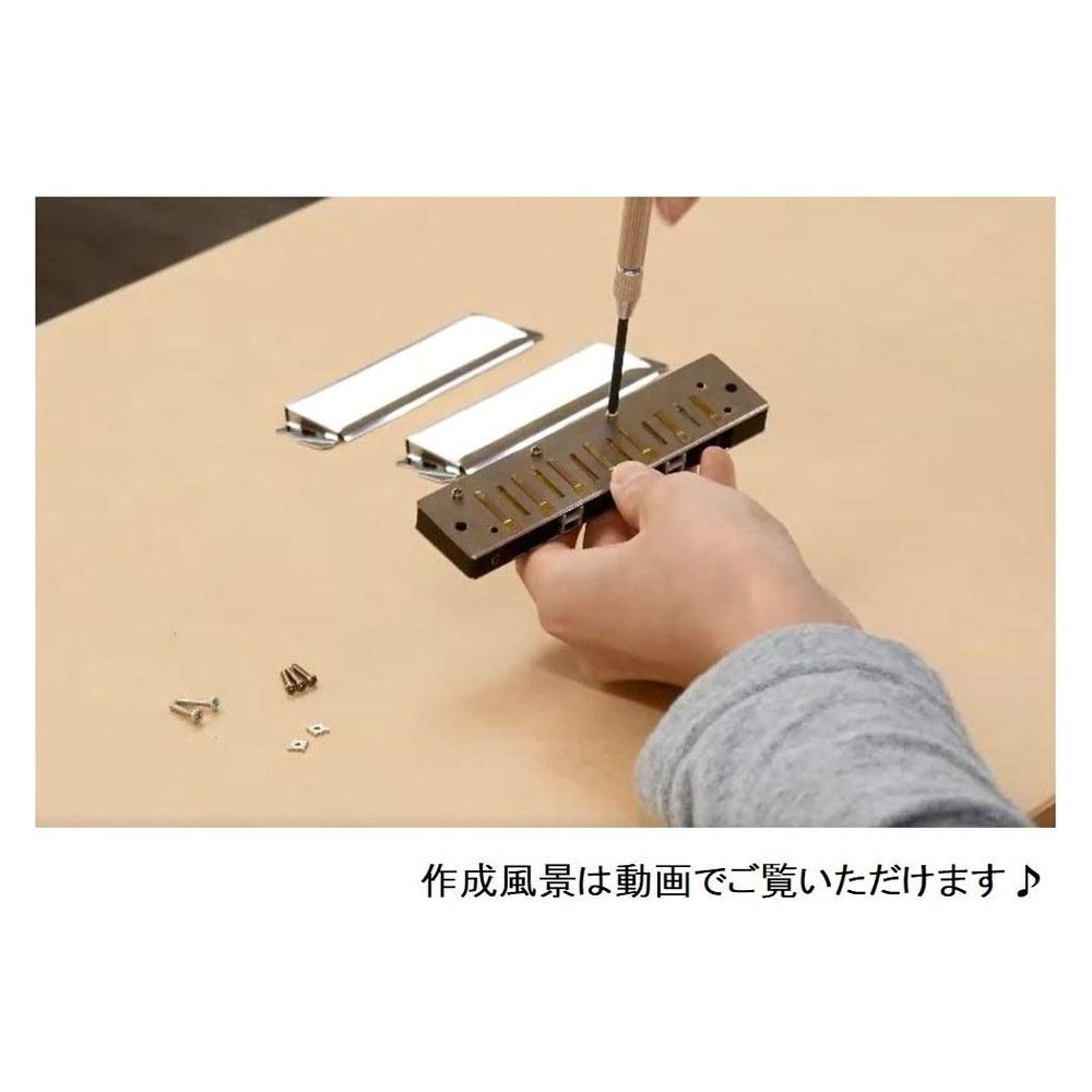 Suzuki Handmade Instrument Series Harmonica Kit FUK-1
