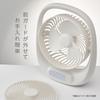 It with You and Use It Anywhere for Disaster Prevention and Disaster Doshisha Portable Fan Lightweight Rechargeable Cordless LED Light Dimming 2 Power