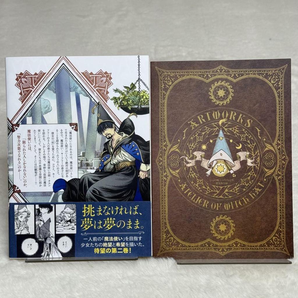 [USED] Atelier of Witch Hat Volume 2 Special Edition, Volume 4 Limited Edition with Accessories, First Edition
