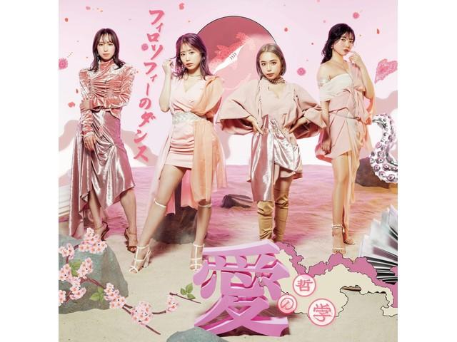 Dance for Philosophy Philosophy of Love [3CD+Photobook] First Edition SRCL-12093