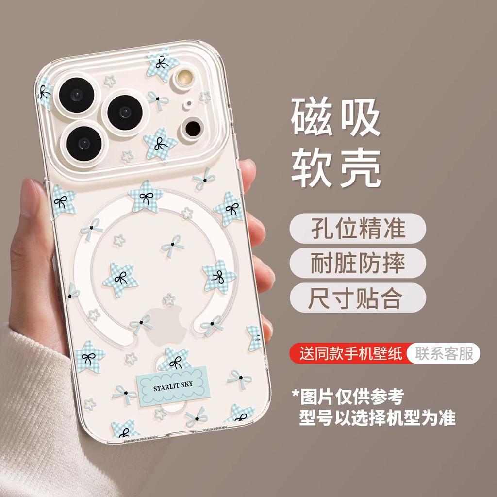 Applicable to iphone17promax smudged stars 16 magnetic attraction 15 bracket 14 advanced sense 14 apple 13 mobile phone case