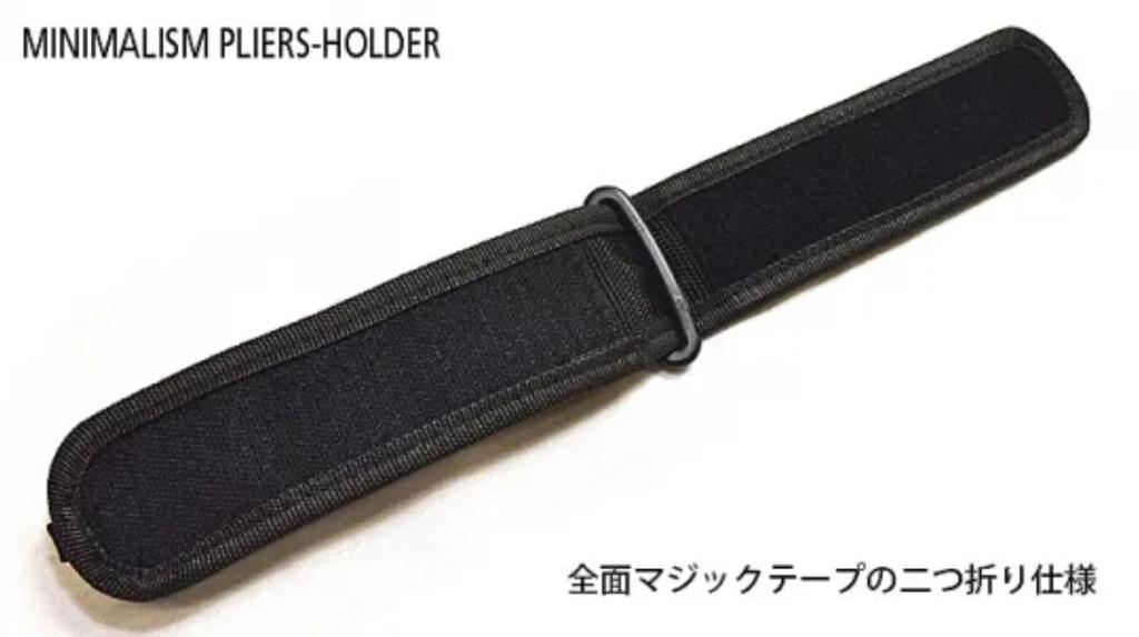 Tict Minimalism Plier Holder 5 X 18 X 2 Cm Black (8504)