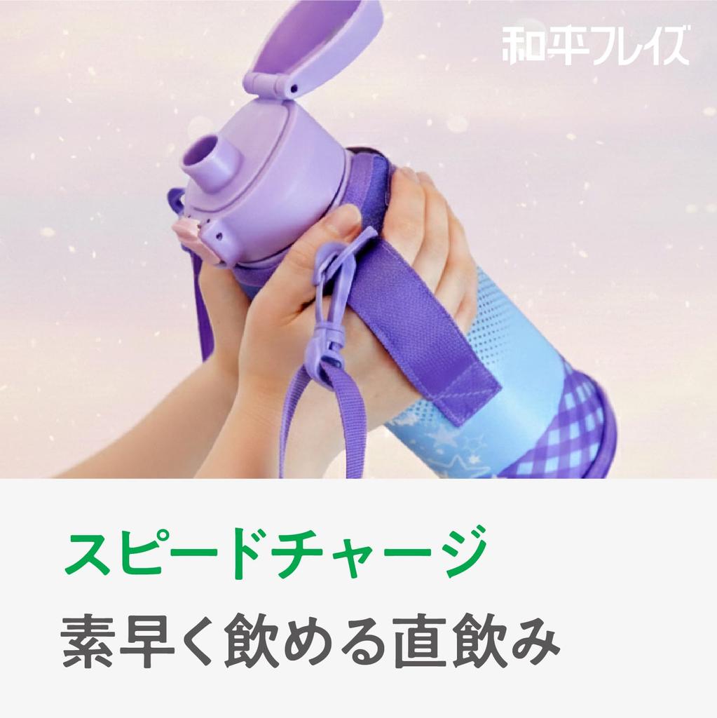 Wahei freiz Water Direct Star with Pouch and Shoulder for Kids and Junior High School Club Stainless Vacuum Keeps Drinks Cold Large Cute Fortec