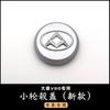 Auto parts High quality For SAIC Maxus V80 Hub Cover Steel Ring Cover Hub Cover  Wheel Cover Tire Cover Small Wheel Cover