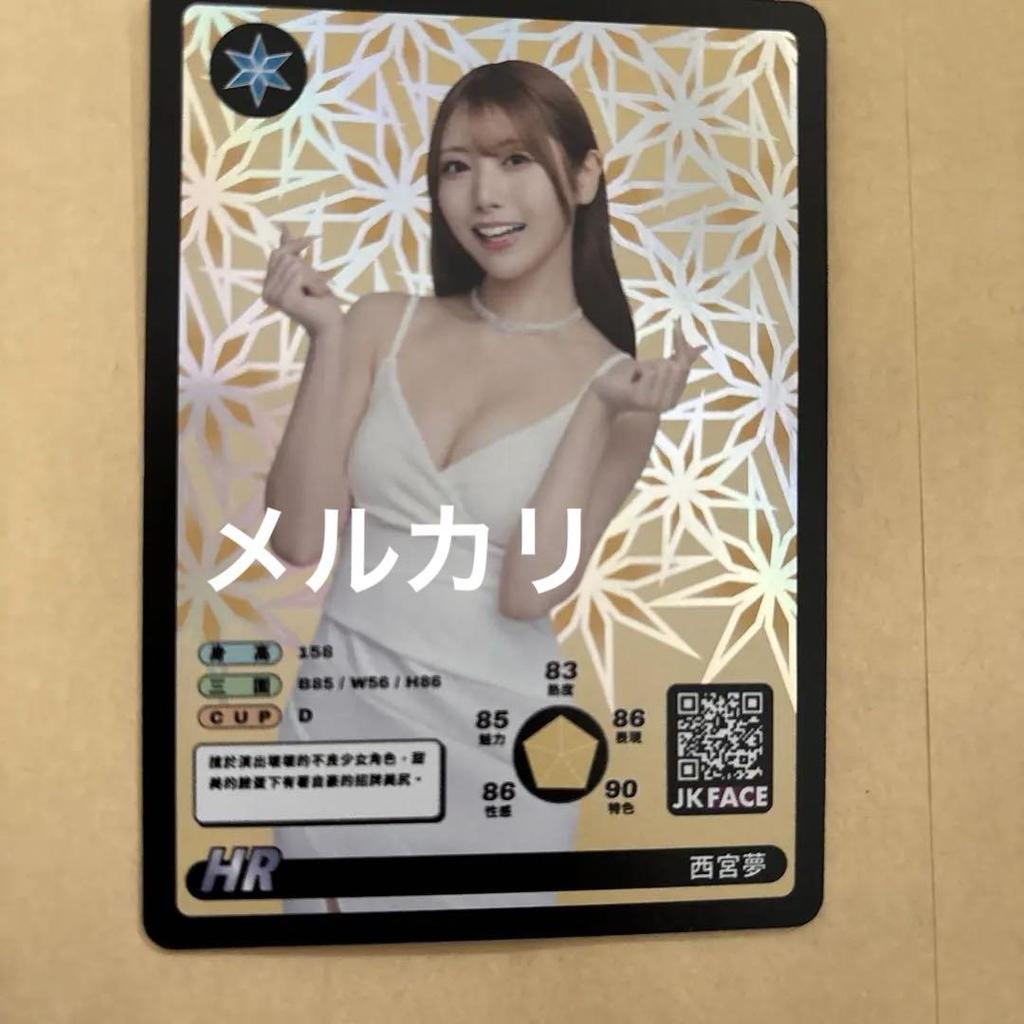 [USED] Not for sale Nishinomiya Yume 2025 TRE Taipei International Adult Exhibition venue-limited trading card