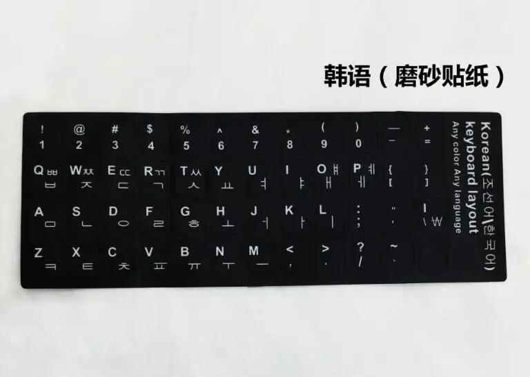 Keyboard Multi-Language Stickers Spanish/English/Russian/Deutsch/Arabic/Italian/Japan Letter Replacement For Laptop Pc Notebook