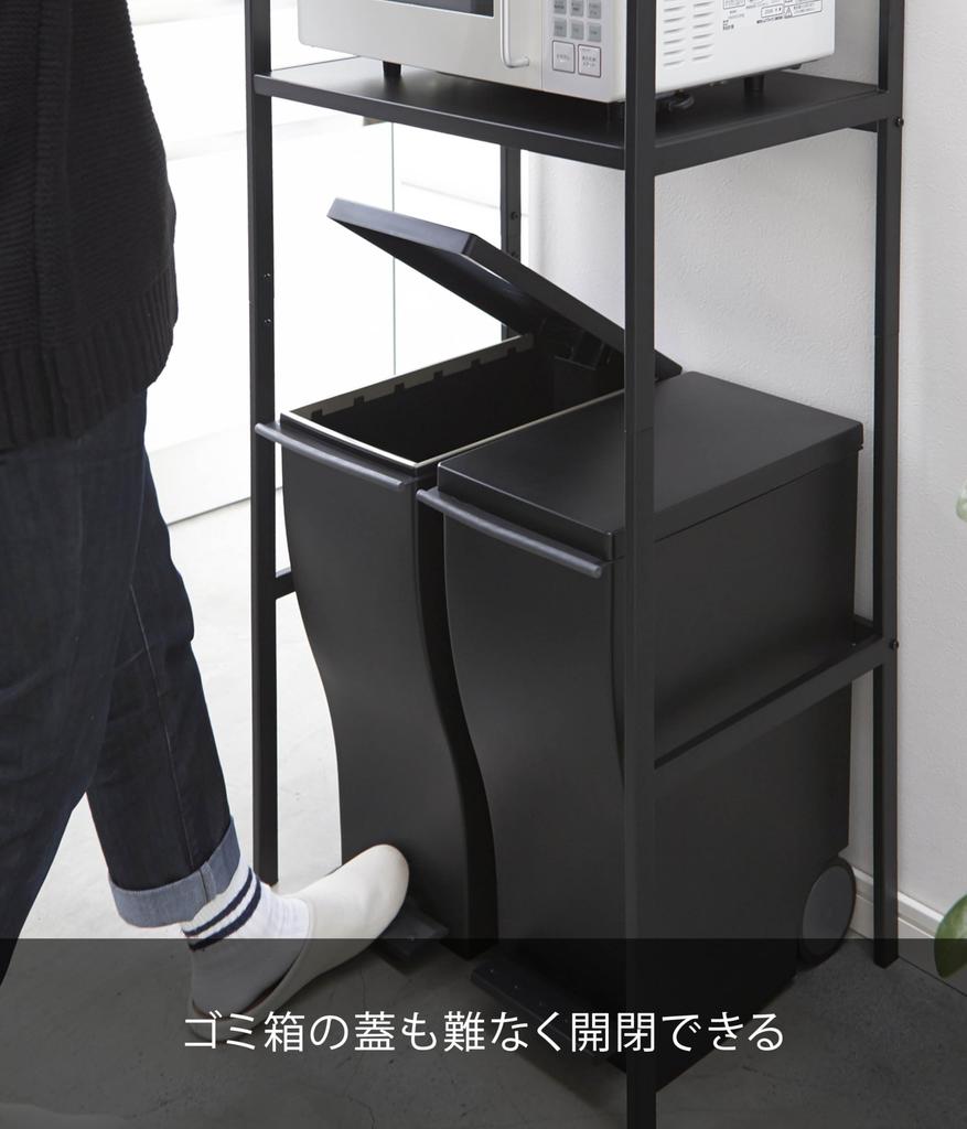 Yamazaki Jitsugyo Trash Top Rack Black W55XD45XH130cm Tower Kitchen Rack 2860 Approx.