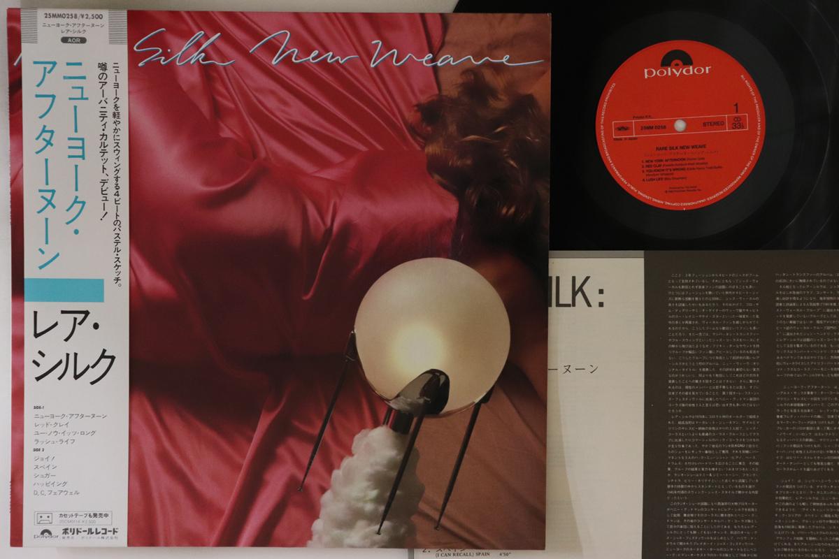 

LP Record RARE SILK - New Weave 25MM0258 POLYDOR 1983 Japan Obi Soul/Funk