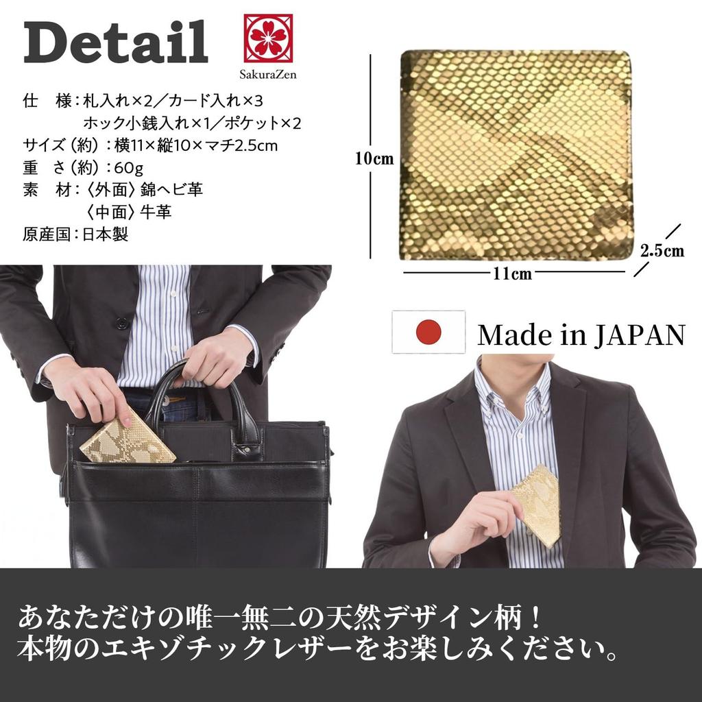 SakuraZen Męski portfel ze skóry pytona na szczęście [Portfel ze skóry złocistego węża wykonany z egzotycznej skóry Ręcznie robiony przez wykwalifikowanych rzemieślników]
