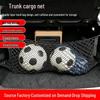 Double Layer Universal Car Trunk Mesh Bag - Anti-Collision Luggage Isolation Net