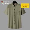 TUCANO Men's Plus Size Short Sleeve Stand Collar Shirt