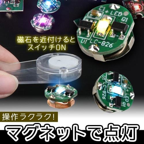 TOREJAX Magnetic Switch LED Light, Set of 4, Button Cell Battery Operated, for Lighting and Plastic Model Building (White)